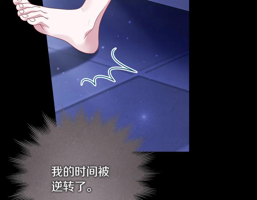 《以使者之名》第91话 再次逆转 第179页
