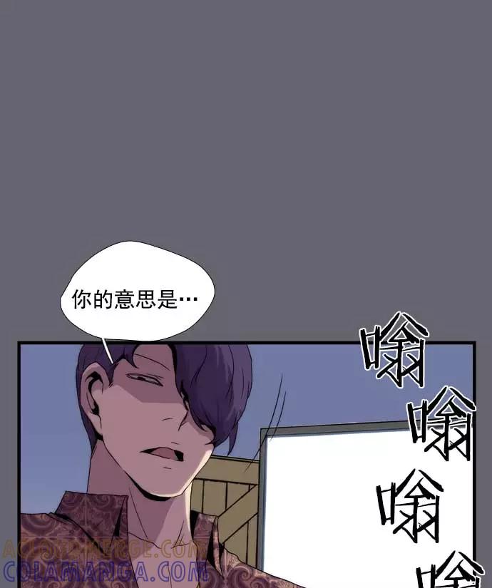《午夜狂飙》第16话 第193页