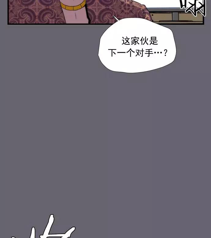 《午夜狂飙》第16话 第194页
