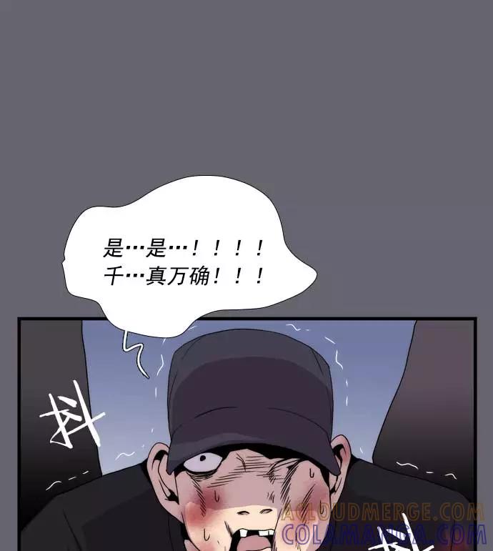 《午夜狂飙》第16话 第197页