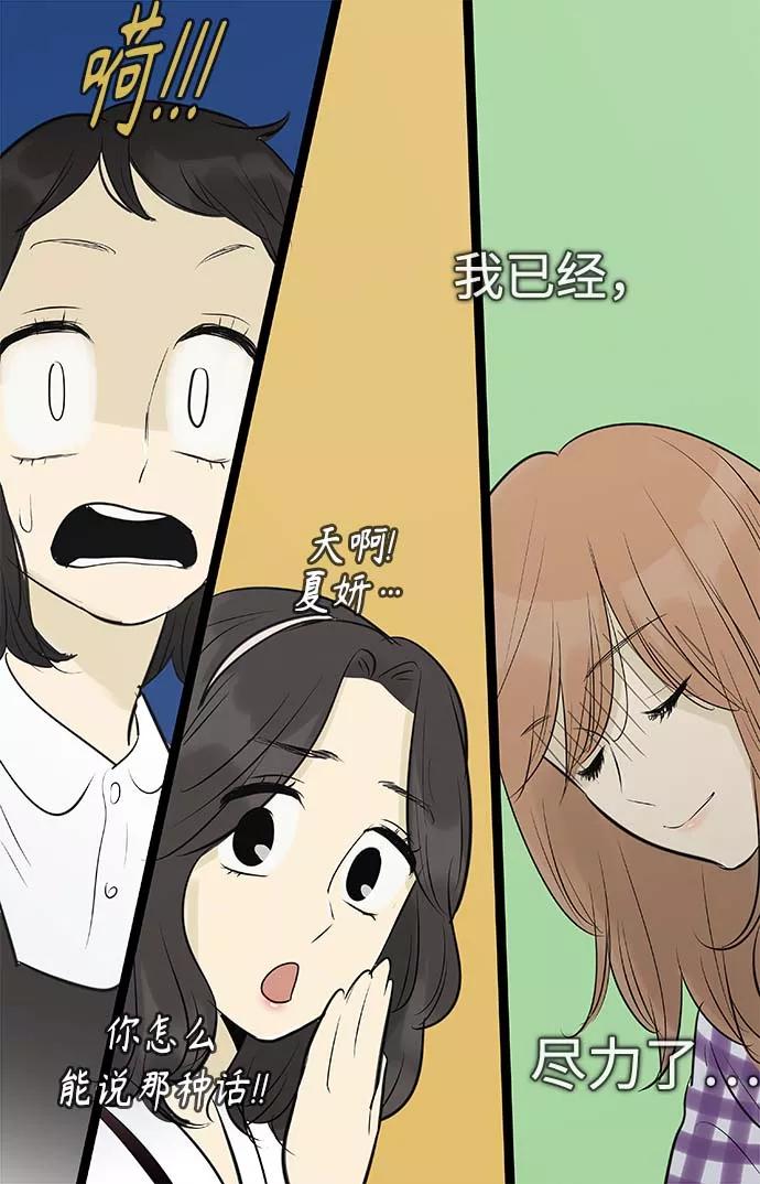 《先热情地清扫吧》第96话 第10页