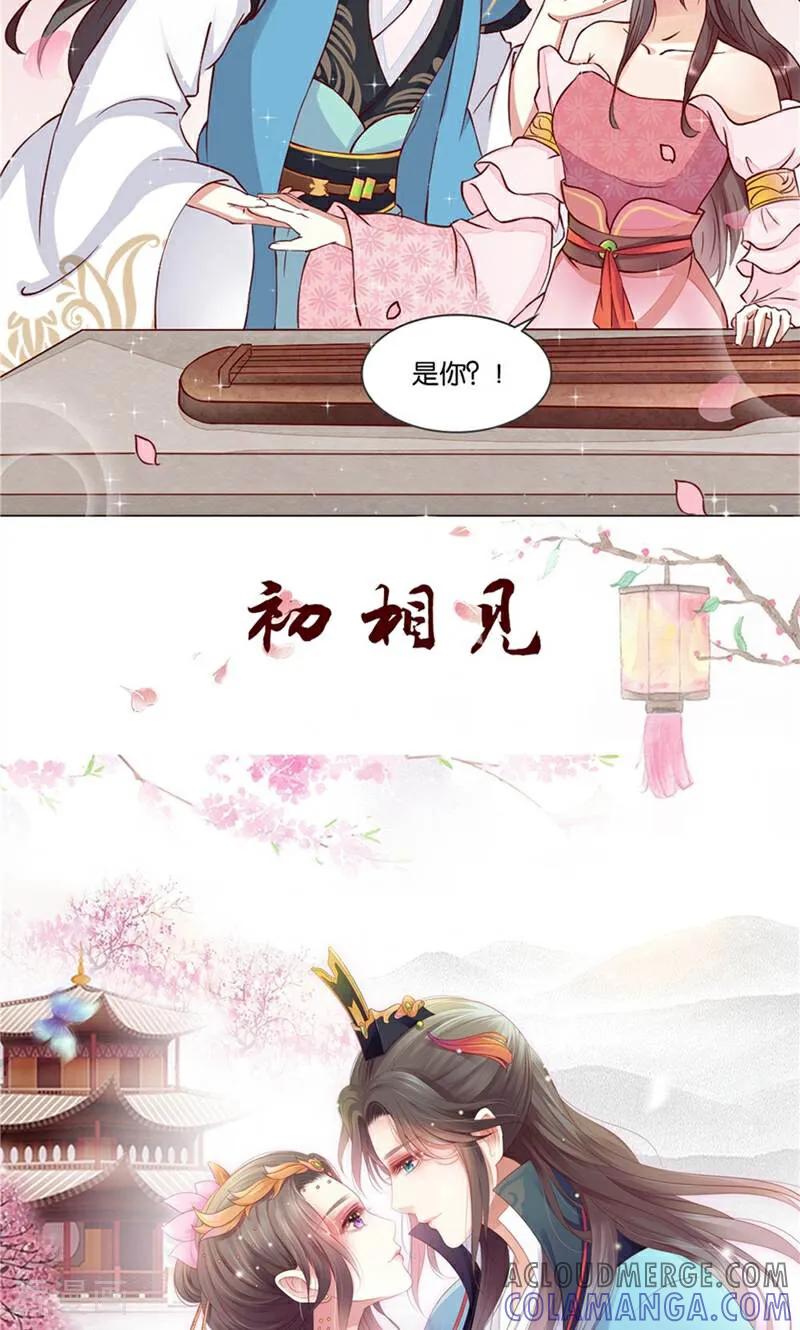 《陌上音灵》第1话 第12页
