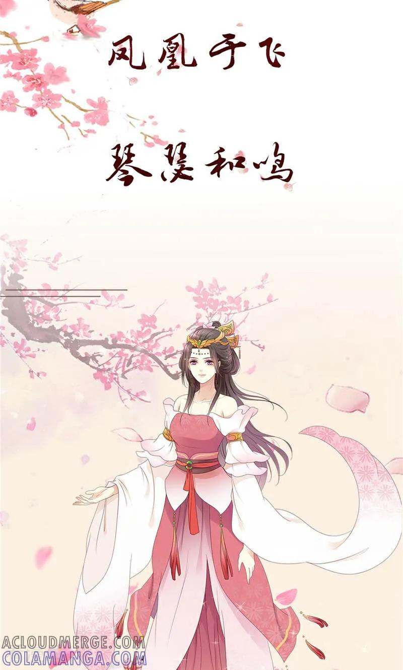 《陌上音灵》第1话 第4页