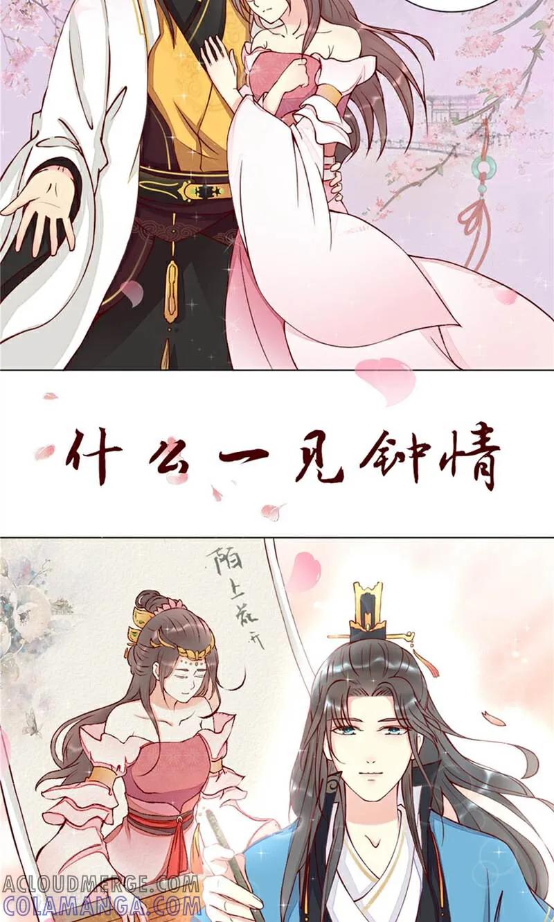 《陌上音灵》第1话 第7页