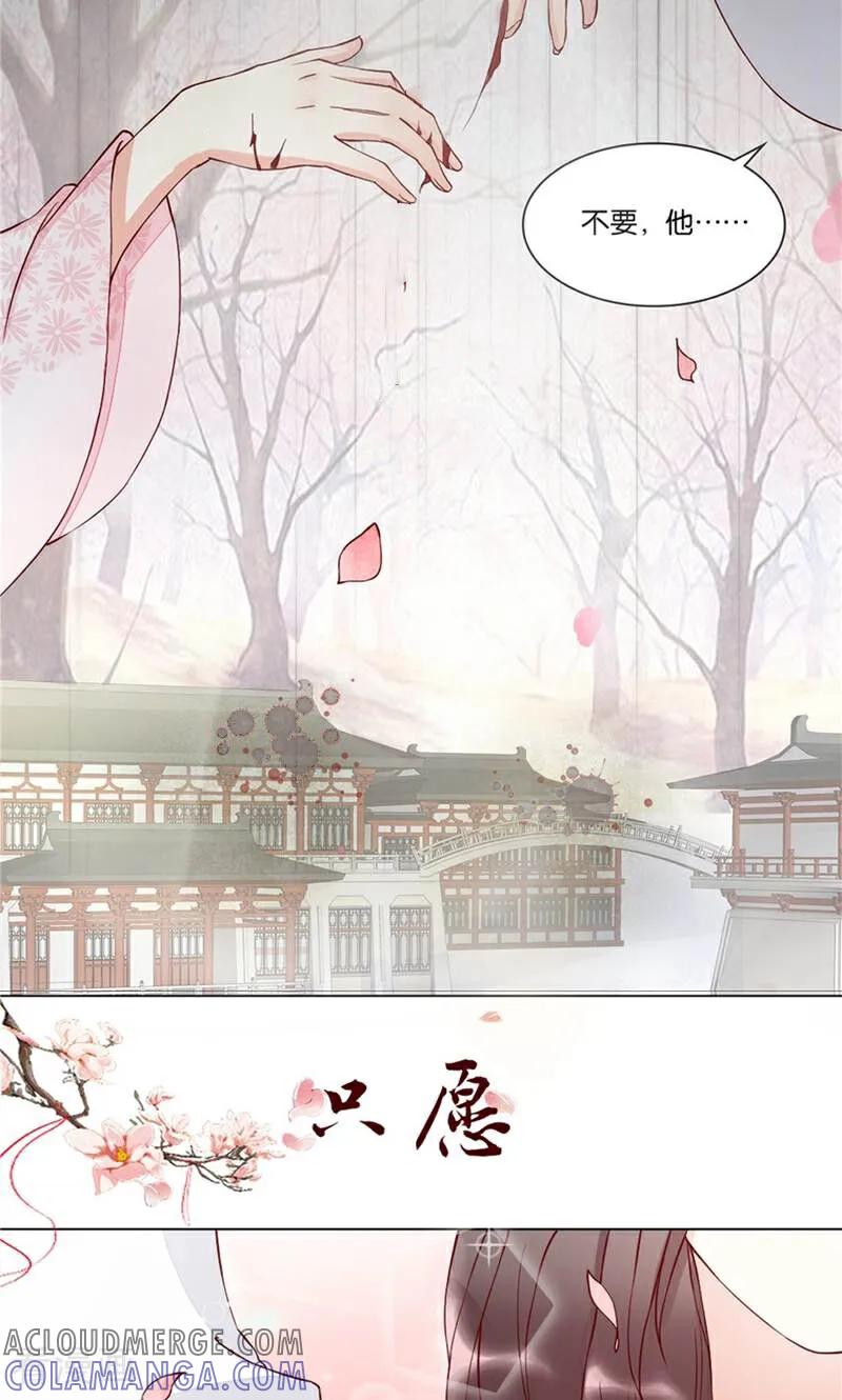《陌上音灵》第1话 第10页