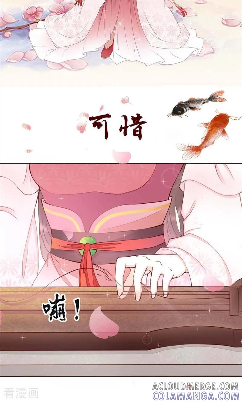 《陌上音灵》第1话 第5页