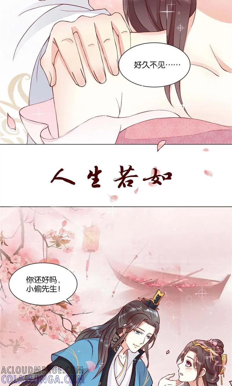 《陌上音灵》第1话 第11页