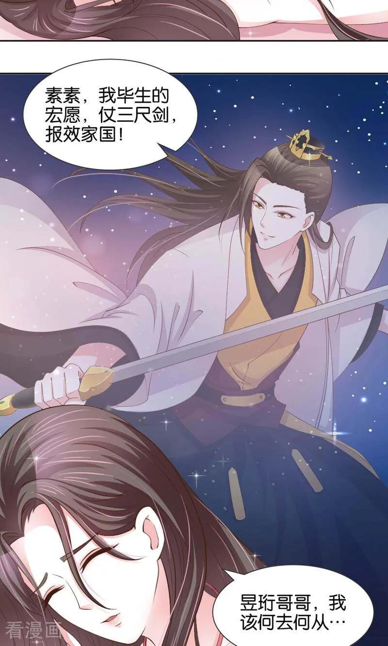 《陌上音灵》第10话 第28页