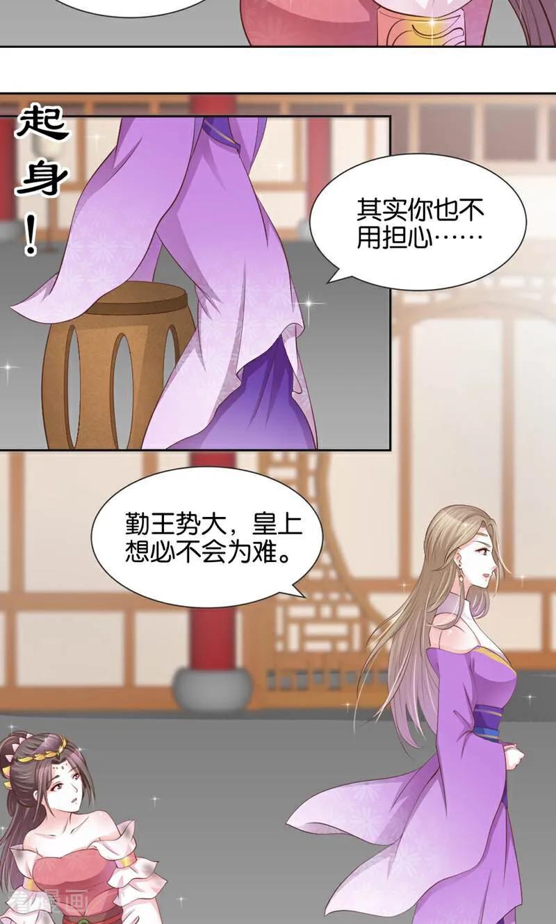 《陌上音灵》第10话 第24页