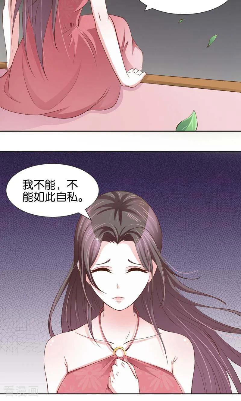 《陌上音灵》第10话 第30页