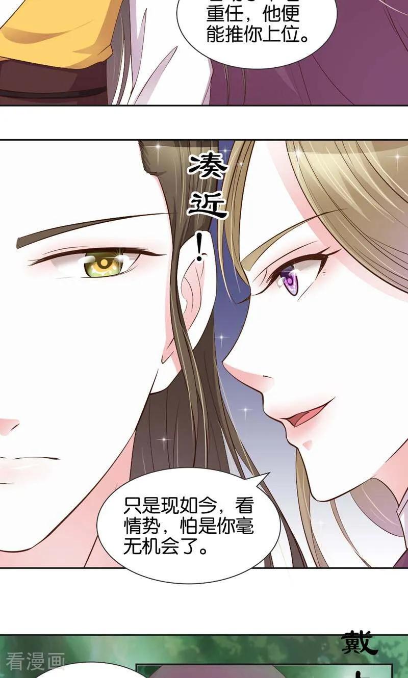 《陌上音灵》第10话 第10页