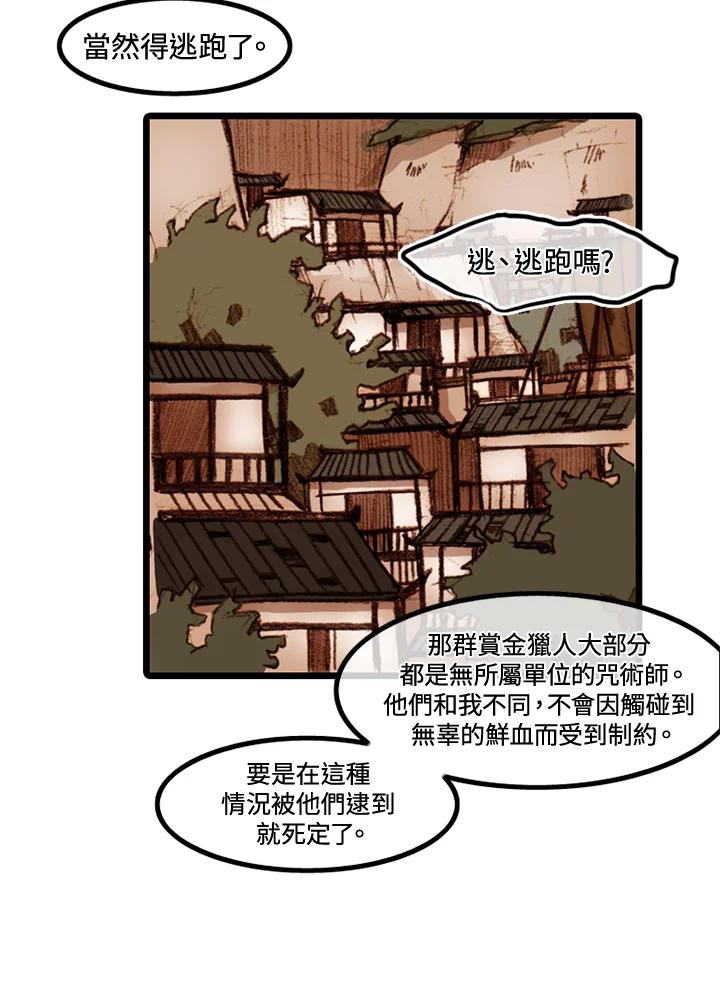 《红道》第9话 第17页