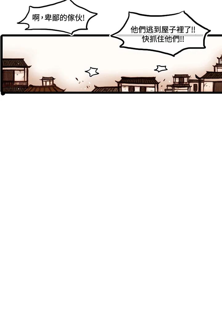 《红道》第9话 第51页