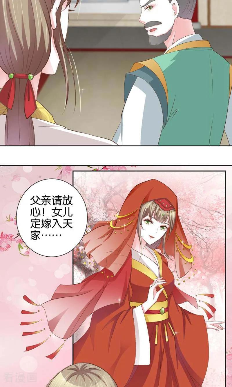 《陌上音灵》第11话 第12页
