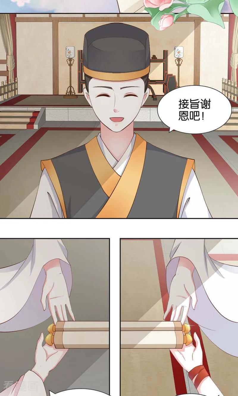 《陌上音灵》第11话 第6页