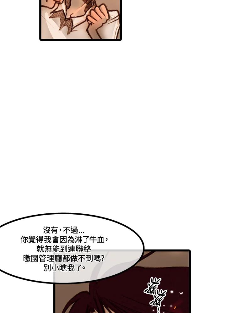 《红道》第9话 第29页