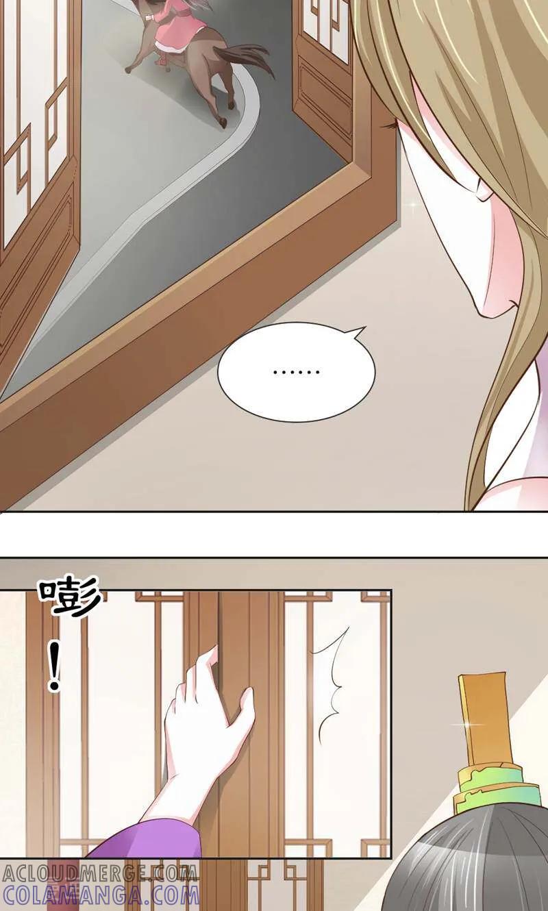 《陌上音灵》第11话 第15页