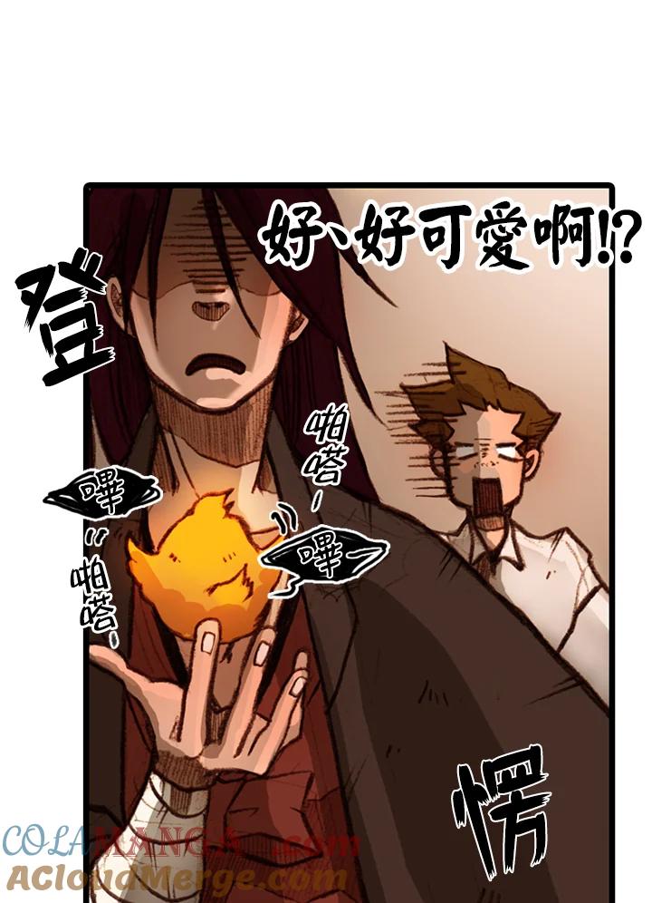 《红道》第9话 第37页
