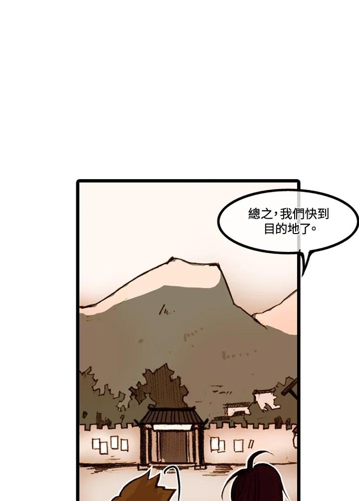 《红道》第9话 第74页
