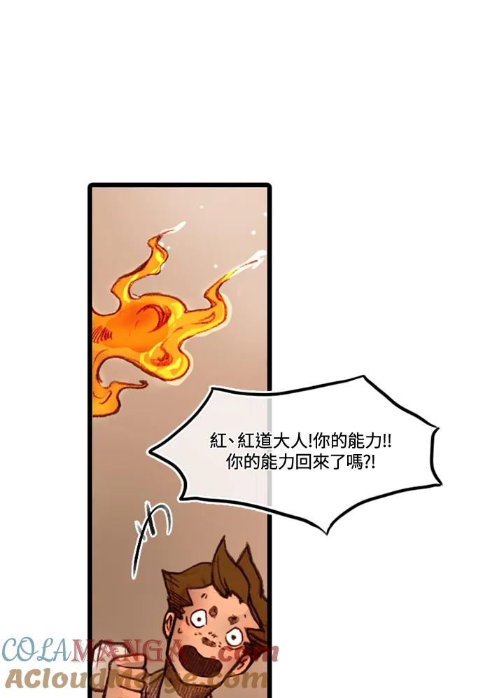 《红道》第9话 第28页