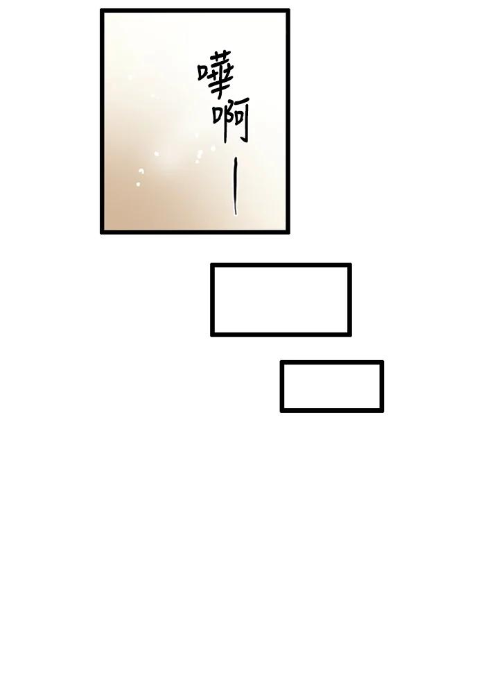《红道》第9话 第45页