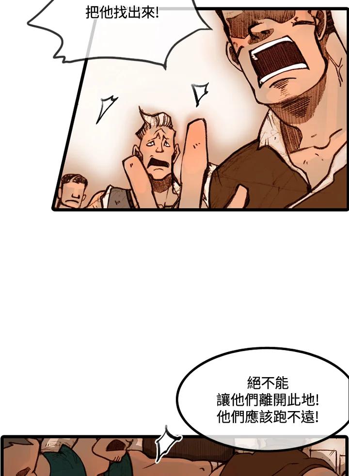 《红道》第9话 第2页