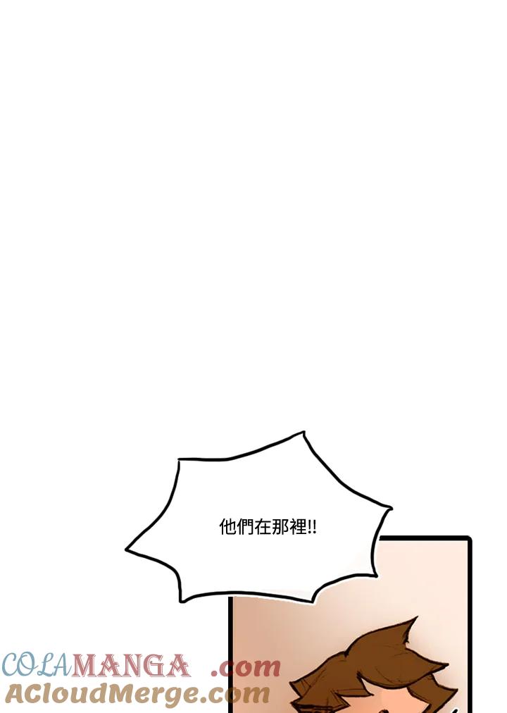 《红道》第9话 第46页