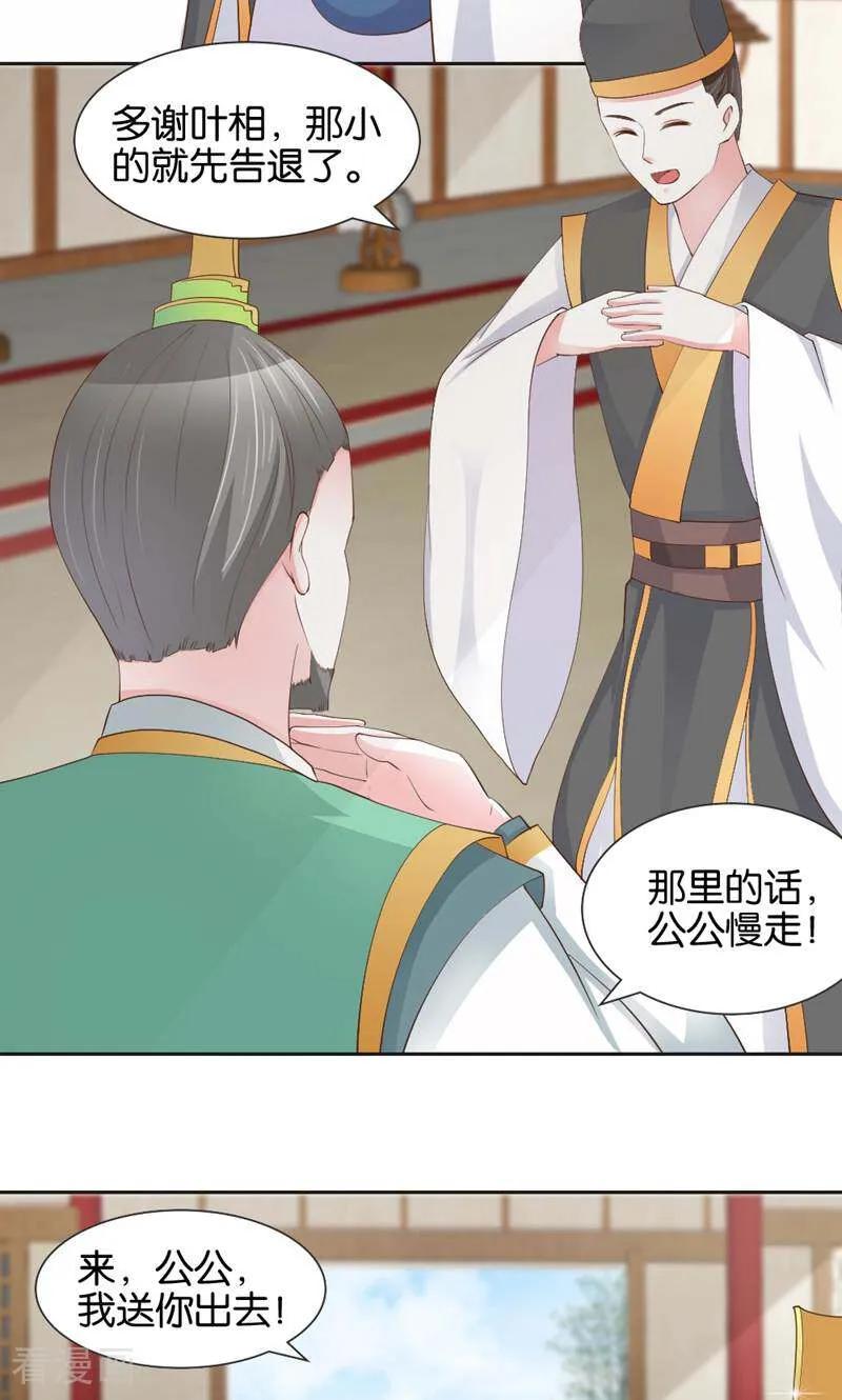 《陌上音灵》第11话 第10页