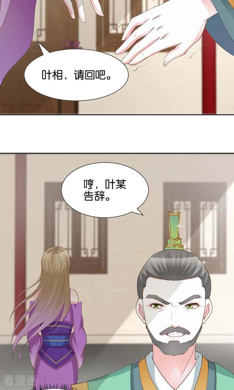《陌上音灵》第11话 第22页
