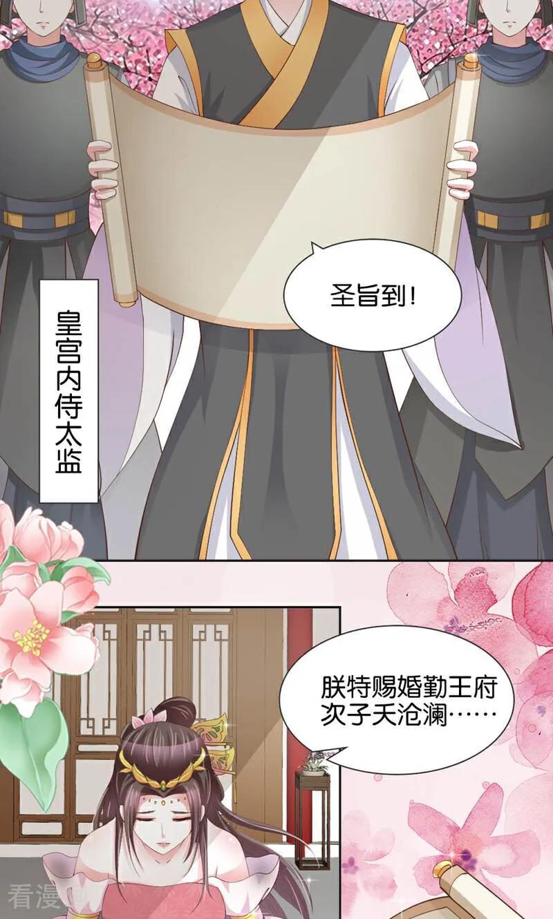 《陌上音灵》第11话 第4页