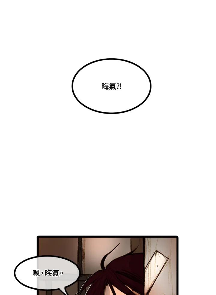 《红道》第9话 第8页
