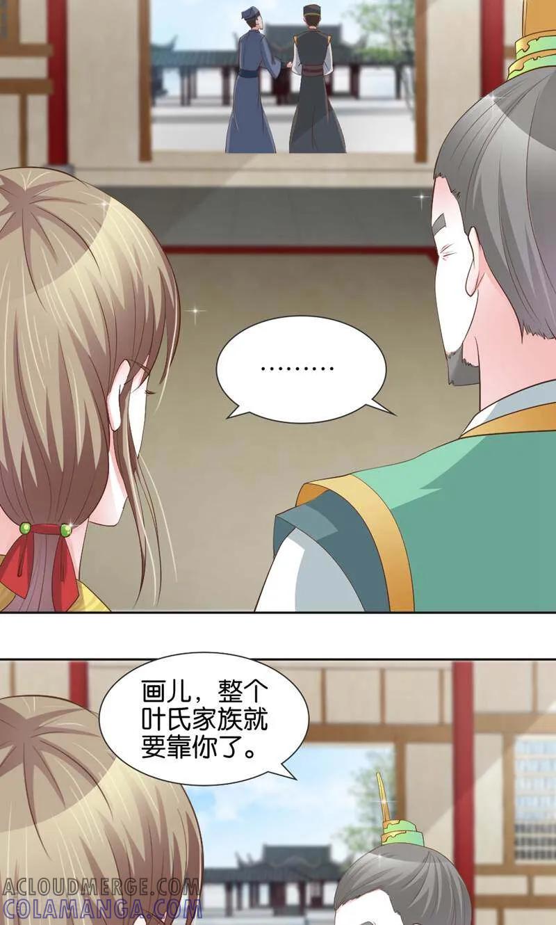 《陌上音灵》第11话 第11页