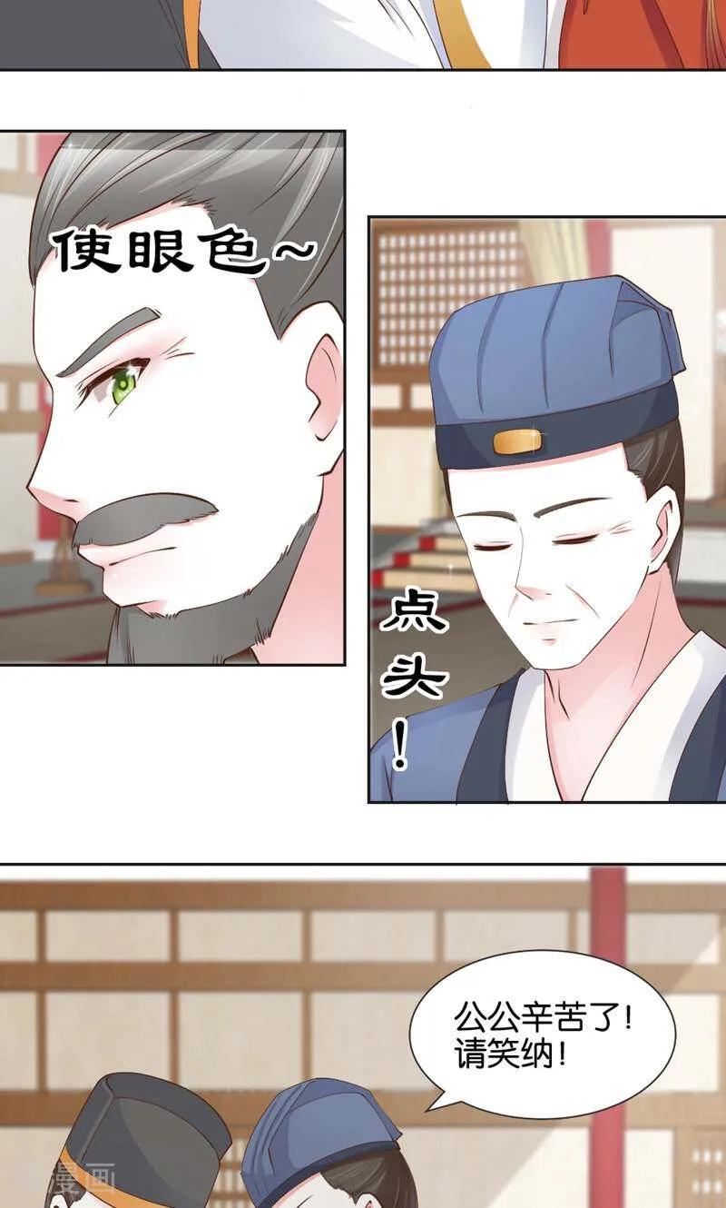 《陌上音灵》第11话 第8页