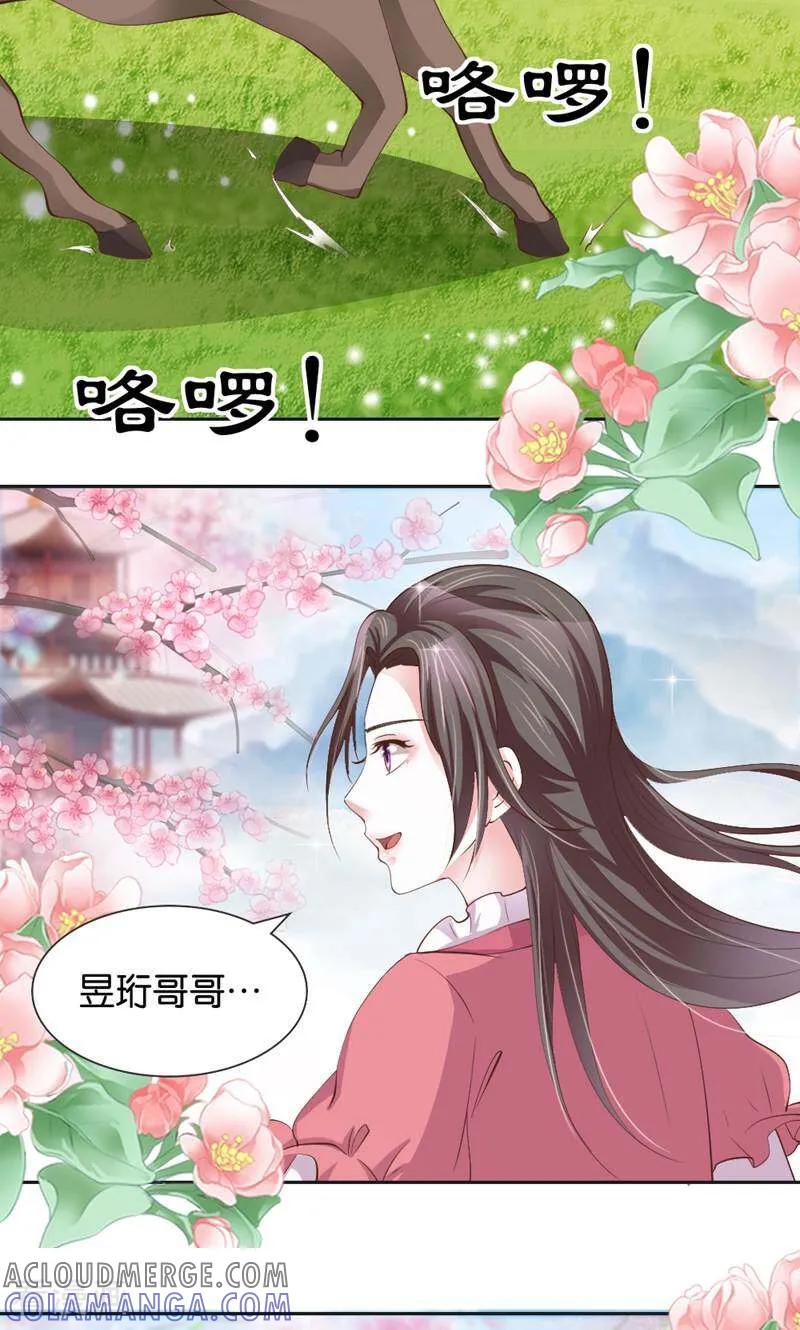 《陌上音灵》第11话 第35页