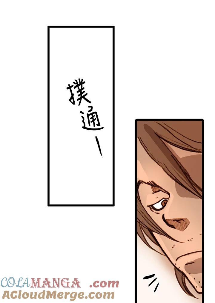 《红道》第9话 第55页