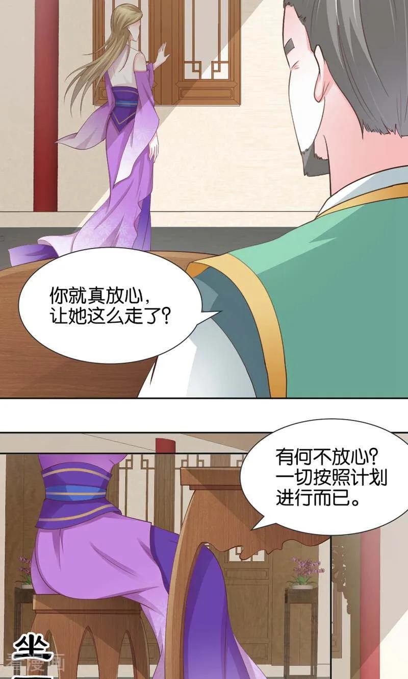 《陌上音灵》第11话 第16页