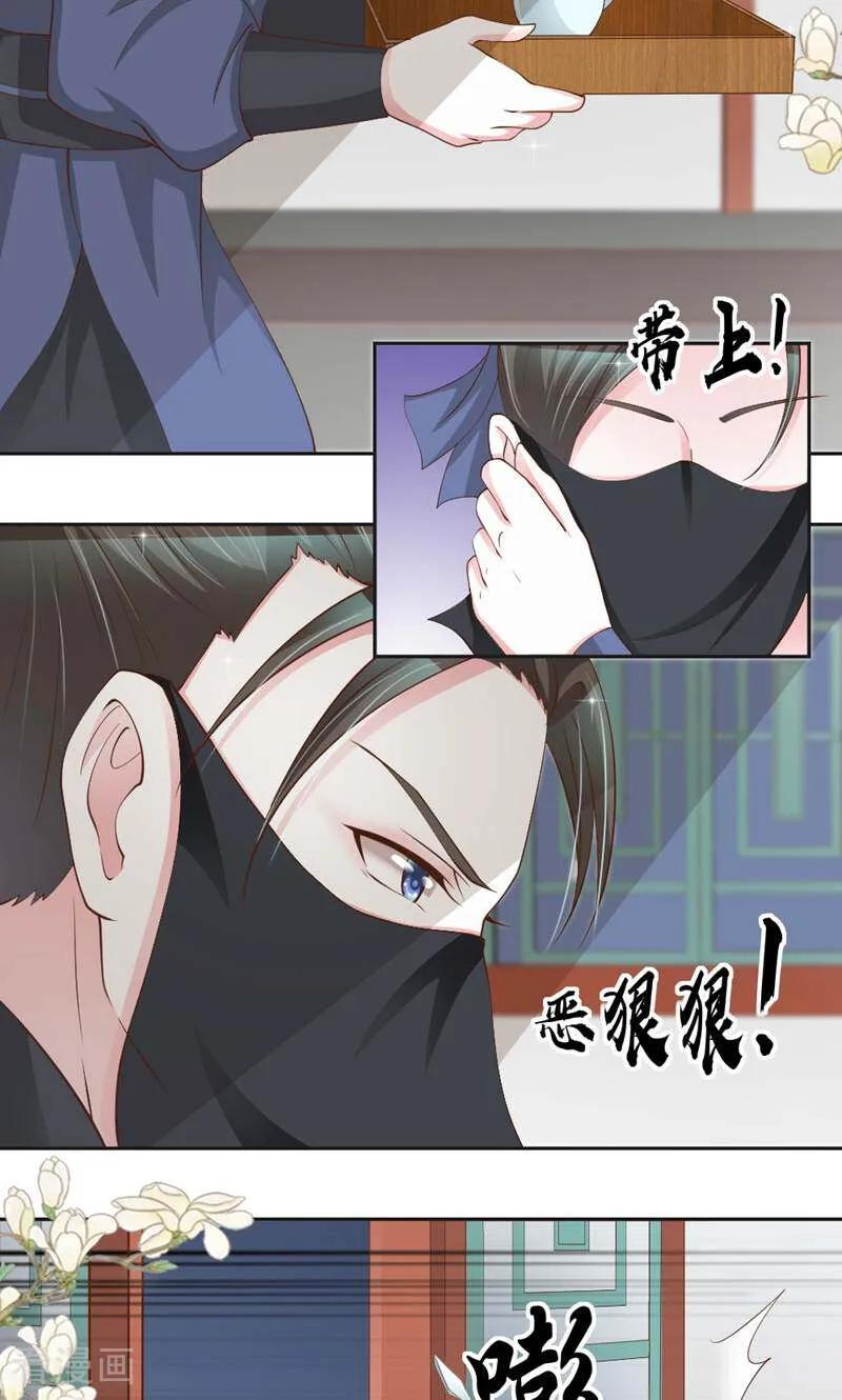 《陌上音灵》第12话 第10页