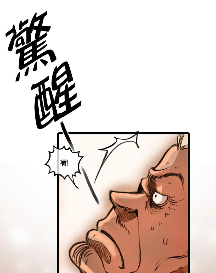 《红道》第10话 第21页