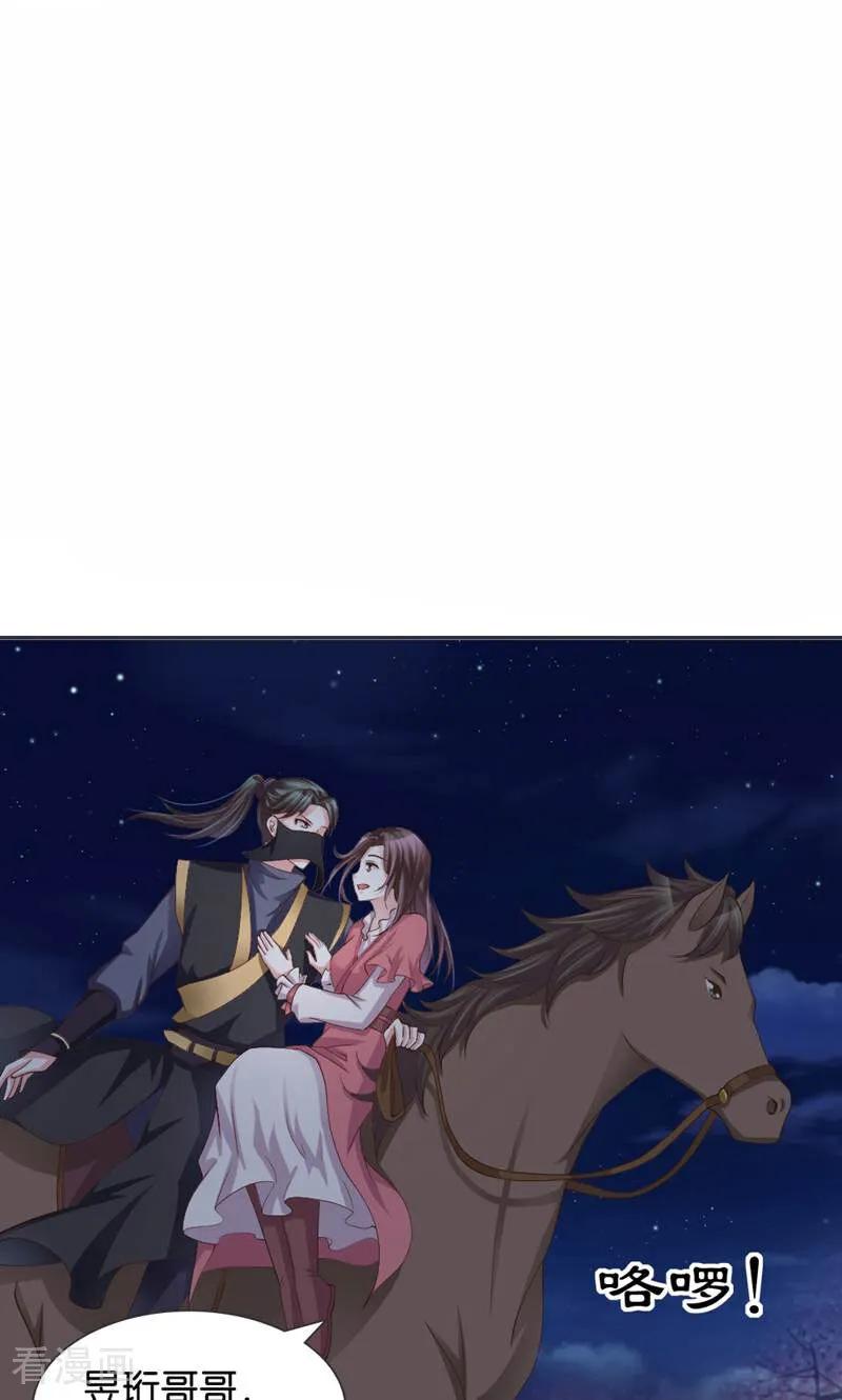 《陌上音灵》第12话 第2页