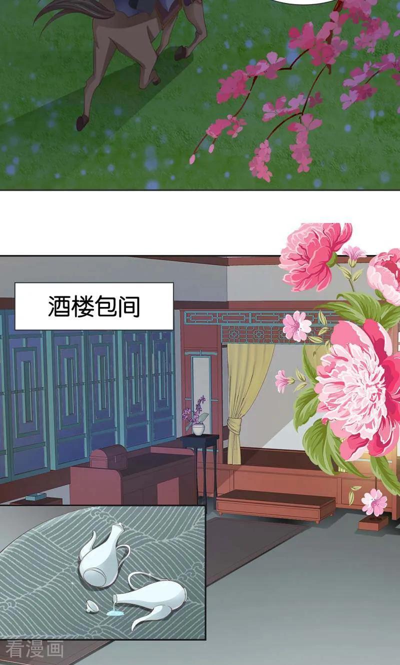 《陌上音灵》第12话 第6页
