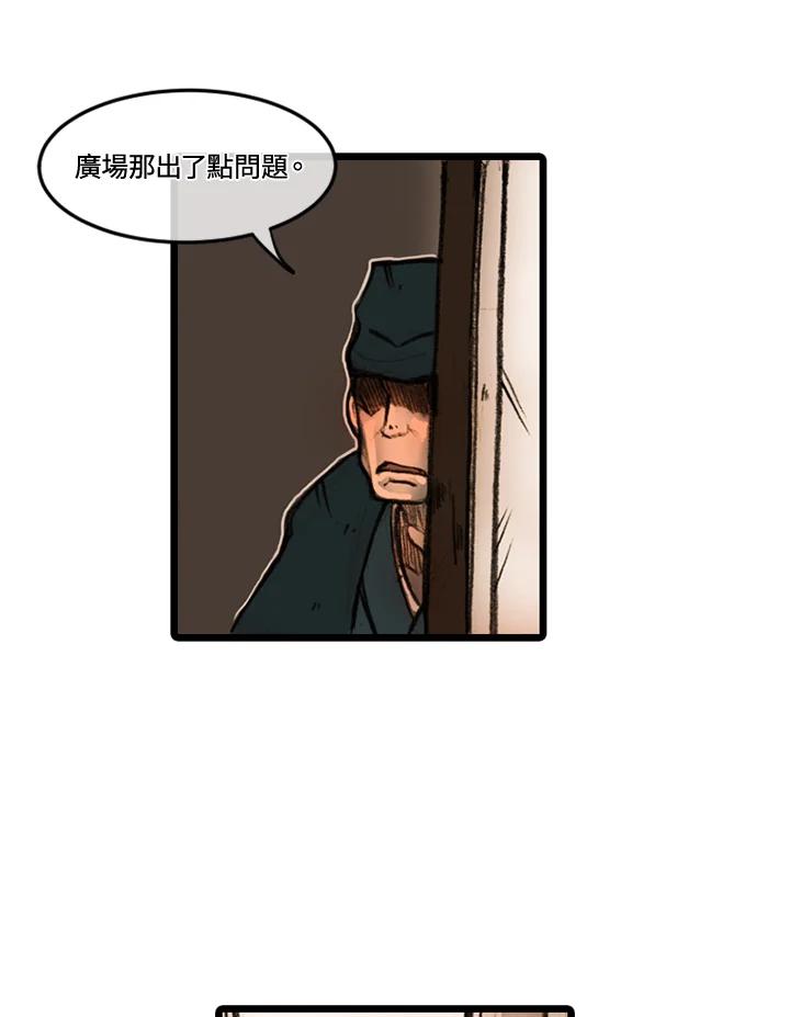 《红道》第10话 第27页