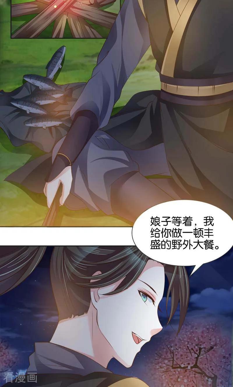 《陌上音灵》第12话 第32页