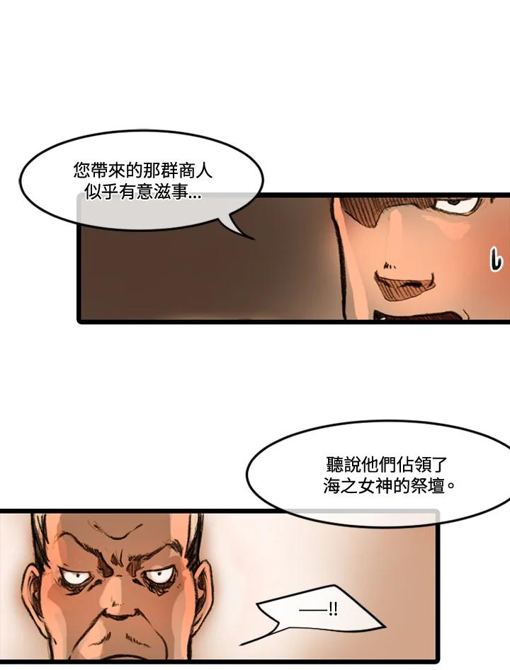 《红道》第10话 第29页