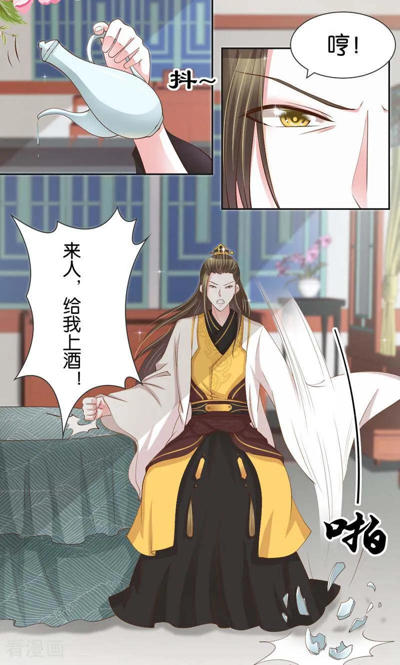 《陌上音灵》第12话 第8页
