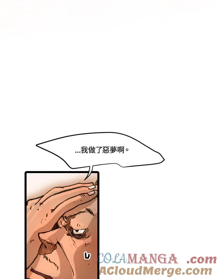 《红道》第10话 第25页