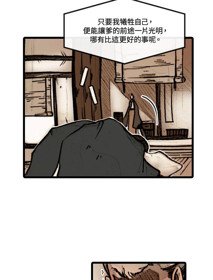 《红道》第10话 第17页