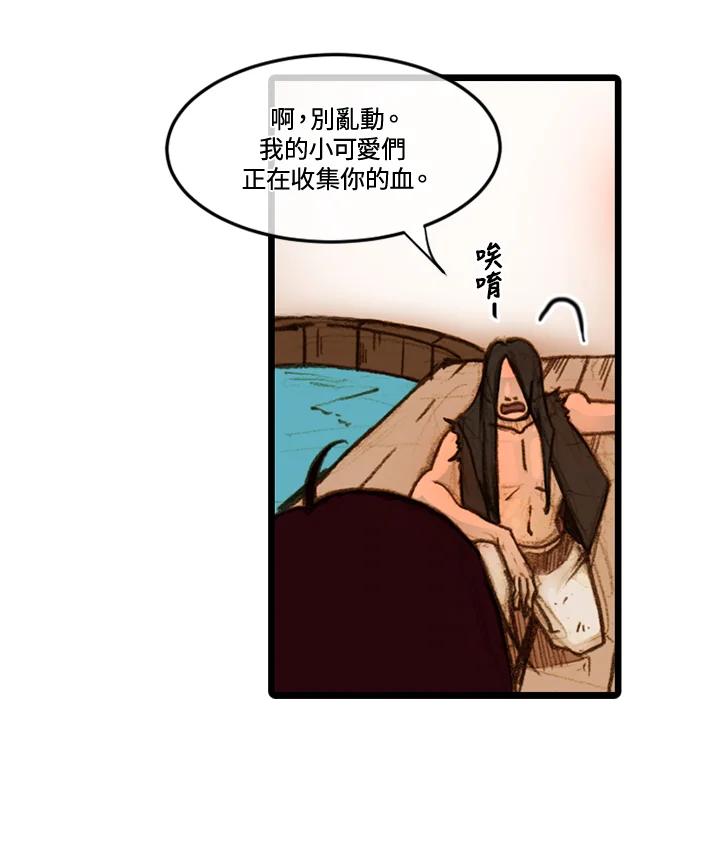 《红道》第10话 第38页
