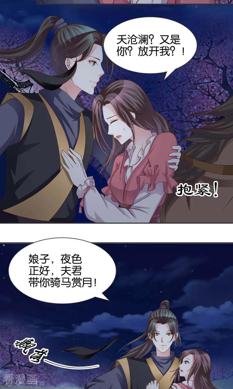 《陌上音灵》第12话 第4页