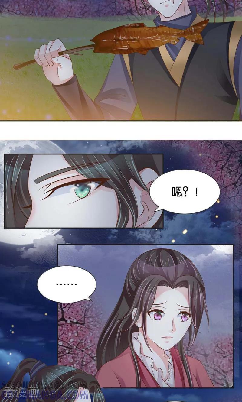 《陌上音灵》第12话 第39页