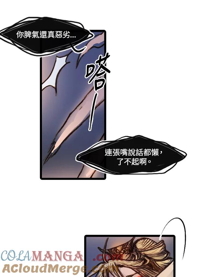 《红道》第11话 第25页